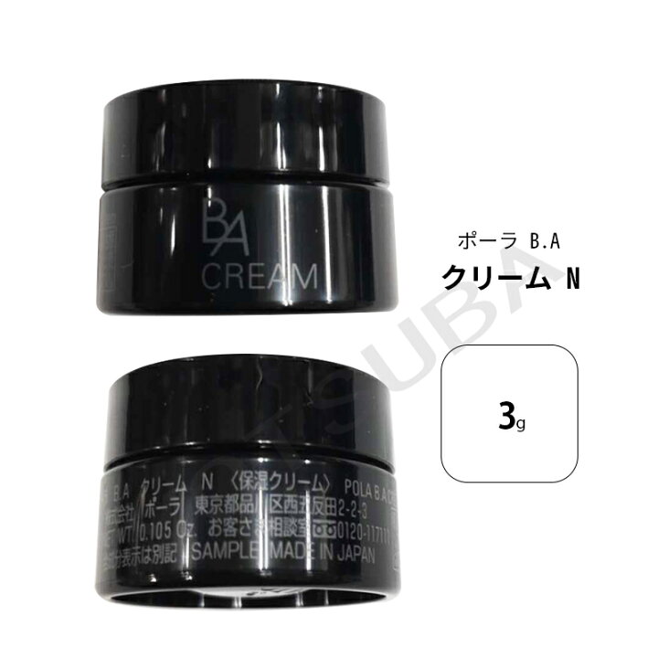 楽天市場】【国内正規品・全国送料無料・第六世代新発売】POLA ポーラ 
