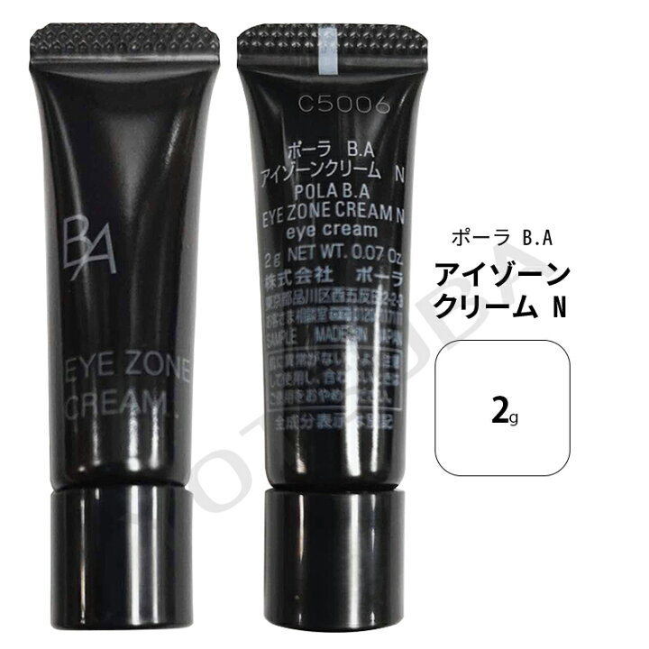 楽天市場】【国内正規品 】POLA ポーラ B.A アイゾーンクリーム N 26g 