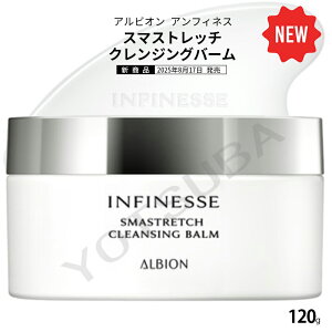 2025N817 ArI ALBION AtBlX INFINESSE X}Xgb` NWOo[ 120g