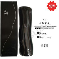 楽天市場】pola ポーラ b.a ミルク 80ml レフィルの通販
