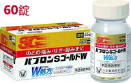 パブロンSゴールドW錠 60錠【第二類医薬品】