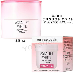 ASTALIFT�@�z���C�g �A�h�o���X�h�N���[�� 30g / ��򕔊O�i / �{�� / ���t�B�� / 30g