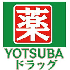 YOTSUBAドラッグ