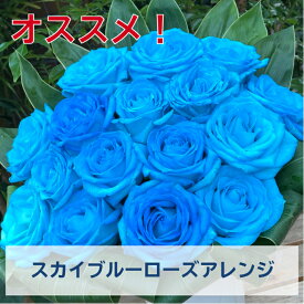 楽天市場 水色の薔薇の通販 楽天市場 水色の薔薇の通販