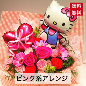 キティ 花 生花の人気商品 通販 価格比較 価格 Com キティ 花 生花の人気商品 通販 価格比較 価格 Com