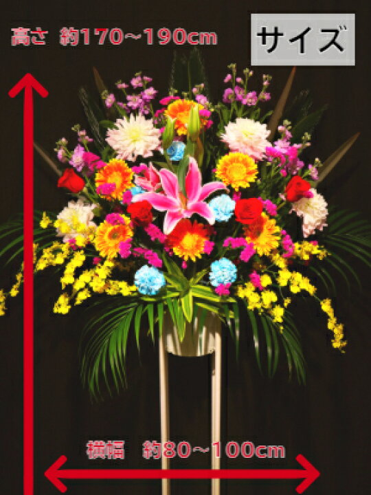 楽天市場 東京23区限定 スタンド花 1段 季節の花 おまかせ デザイン 送料無料 開店 開業 開設 開院 周年 移転 御祝 開店祝い お祝い 祝花 オープン 花 ライブ コンサート フラスタ フラワースタンド スタフラ スタンドフラワー 商品id 63 スタンド ｃｌｏｖｅｒ