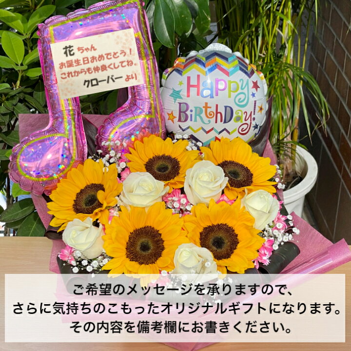 楽天市場 バルーンフラワー ハッピー ハッピーバースデー 送料無料 花 アレンジ ギフト バルーン お誕生日 生誕 生誕祭 祝 フラワーアレンジ 誕生日 バースデー 音符 バルーン 風船 御祝い イベント 御祝 御祝い フラワー プレゼント 記念日 バルーン付き