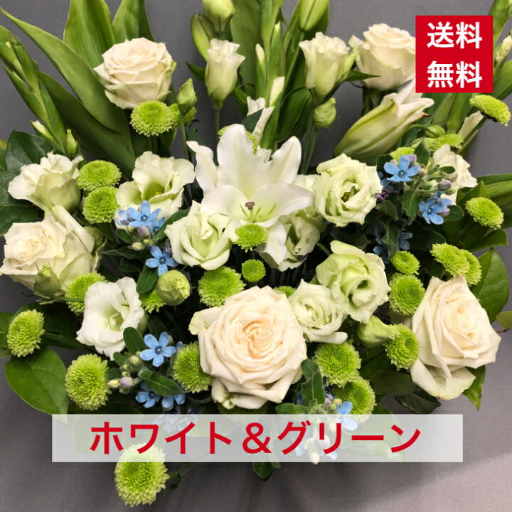 楽天市場 アレンジメント ホワイト グリーン 送料無料 ホワイトデー 落ち着いた色 淡い 白 緑 白色 緑色 白系 緑系 誕生日祝い 開店祝い 開業祝い 楽屋花 お彼岸 御供え 御供 供花 花 商品id 2409 おしゃれ アレンジメント オシャレ フラワーアレンジ アレンジ花