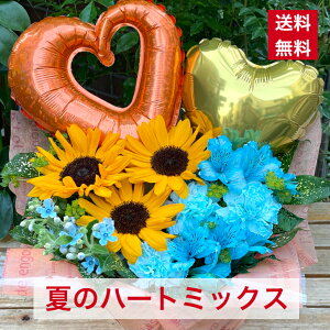 夏 花 アレンジ 生花の人気商品 通販 価格比較 価格 Com 夏 花 アレンジ 生花の人気商品 通販 価格比較 価格 Com