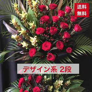 生花 スタンド花 開店祝いの人気商品 通販 価格比較 価格 Com