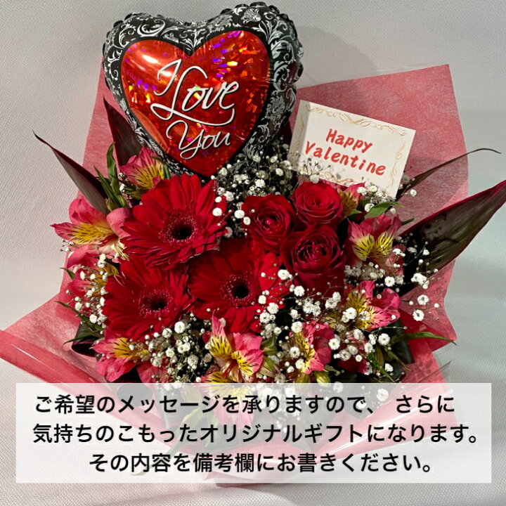 楽天市場 バルーンフラワー バレンタイン ハート アレンジ 送料無料 バレンタインデー バレンタインギフト バラ 赤バラ 薔薇 赤い薔薇 情熱 愛 花 生花 誕生日祝い フラワーアレンジ クリスマス 人気 生誕 生誕祭 かわいい 楽屋花 カワイイ アレンジ花 バルーン付き
