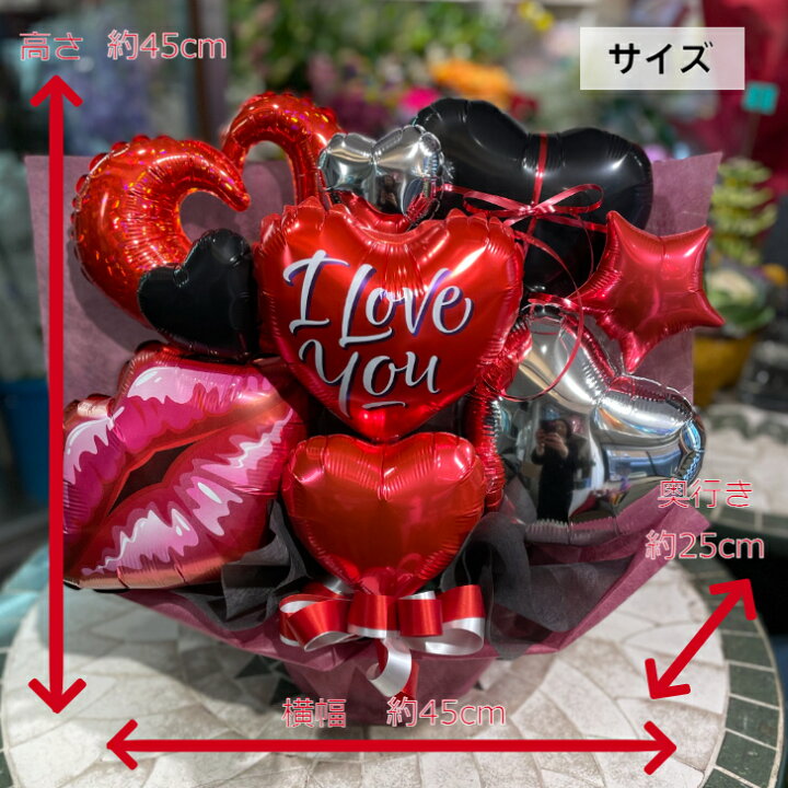 楽天市場 バルーンアレンジ ラブユー リップ 赤 ハート 送料無料 ホワイトデー バルーンフラワー バルーン アレンジ バルーンギフト 個展 展示会 舞台 発表会 劇場 イベント ライブ コンサート プレゼント おしゃれ ギフト オシャレ 記念日 結婚祝い 出産祝い 風船