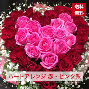 アレンジメント 薔薇 ハート バラ ローズアレンジ ハート型 可愛い プレゼント アレンジ 送料無料 胡蝶蘭 フラワーアレンジ アレンジ花 開店祝い オープン祝い 誕生日祝い 祝 記念日 卒業 楽