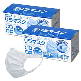 [シンズ] 耳らくリラマスク 100枚 サージカルマスク 日本製 普通サイズ 50枚×2箱 不織布 マスク 三層構造 使い捨て 耳が痛くなりにくい 全国マスク工業会会員