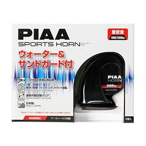 PIAA(�s�A) �z�[�� 400Hz+500Hz �X�|�[�c�z�[�� 112dB 2�� �Q�����^ �Ԍ��Ή� �A�[�X�n�[�l�X���� HO-2