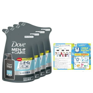 Dove MEN(ダヴメン) +ケア ボディウォッシュ クリーンコンフォート 詰替え用 320g×4 おまけ付き ボディーソープ 清潔感のあるシトラスフロー ラルの香り。