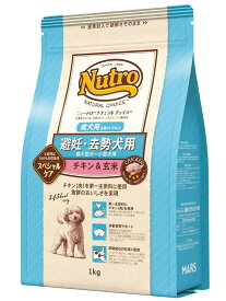 Nutro ニュートロ ナチュラルチョイス 避妊・去勢犬用 超小型犬~小型犬用 成犬用 生後8ヶ月以上 チキン&玄米 1kg ドッグフード