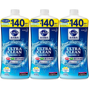 【まとめ買い】キュキュット ウルトラクリーン 食器用洗剤 食洗機用 詰替用 840g ×3個