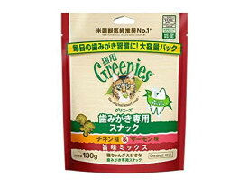 Greenies グリニーズ 猫用 チキン味＆サーモン味 旨味ミックス 130g 猫用歯みがきスナック