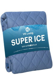 VK Living 敷きパッド 夏用 シングル リバーシブル 【SUPER ICE】 冷感 しきぱっと ひんやり シーツ オールシーズンで使える 吸湿速乾 洗える ベッドパッド 防ダニ 抗菌防臭 100×200cm ネイビー