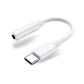 USB Type-C to 3.5 mm メスイヤホンジャックアダプター USB-C to Auxオーディオドングルケーブル 通話/音楽/リモコン ヘッドフォン 変換ケーブル iPad Pro 11 iPad Pro 12.9 Xperia 1/XZ2/XZ3 Google pixel 3/3XL HUA WEI P30 LiteなどのタイプCデバイスに対応 (white)……