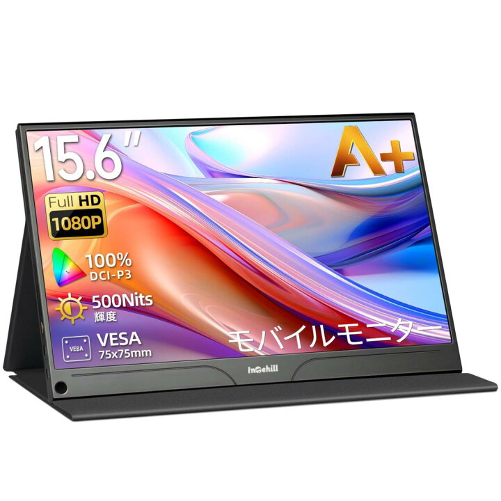 楽天市場】Intehill モバイルモニター 15.6 インチ 持ち運びモニター 