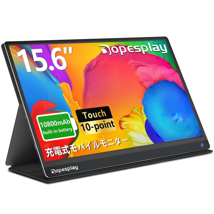 楽天市場】モバイルモニター Dopesplay 大容量バッテリー内蔵  