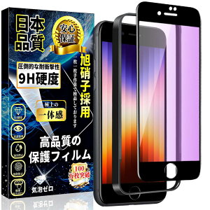 iPhone SE3 KXtB u[CgJbg iPhone SE2 KXtB ڂ SʕیtByp\tKChgtzdx9H \tȒP CAh~ z  wh~ 