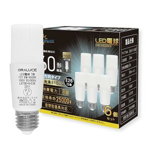 ORALUCE T`^Cv LEDd E26 60W` F 6500K 8W 810LM S^Cv s fMގ{HΉ d`uEFD15 EFD25֐ 6 LDT8D-G-E26