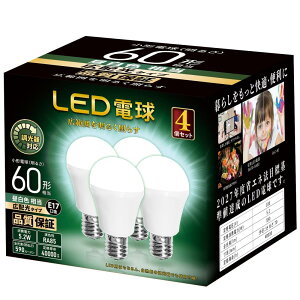 LED電球 調光器対応 E17口金 ミニクリプトン 電球 60W形相当 590lm 昼白色相当 広配光 小形電球 密閉器具対応 広配光 断熱材器具対応 PSE認証 4個セッ(昼白色)