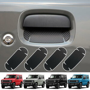 Temiry 新型ジムニー用 ドアガード ジムニー用 jb64 ジムニーシエラ jb74 専用 ドアガード 爪傷防止 ドアハンドル プロテクター マグネット固定 キズ防止 飛び防止 4枚入れ ブラック