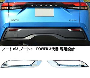 TISpeed jbT m[g NOTE e-POWER E13 p O AtHOvJo[ AtN^[ K[jbV ʎdグ 2P ЊOi