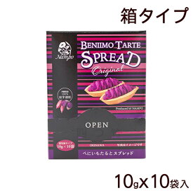 べにいもたるとスプレッド 10g×10個　/紅芋ジャム 沖縄お土産 沖縄 土産 お菓子 ナンポー