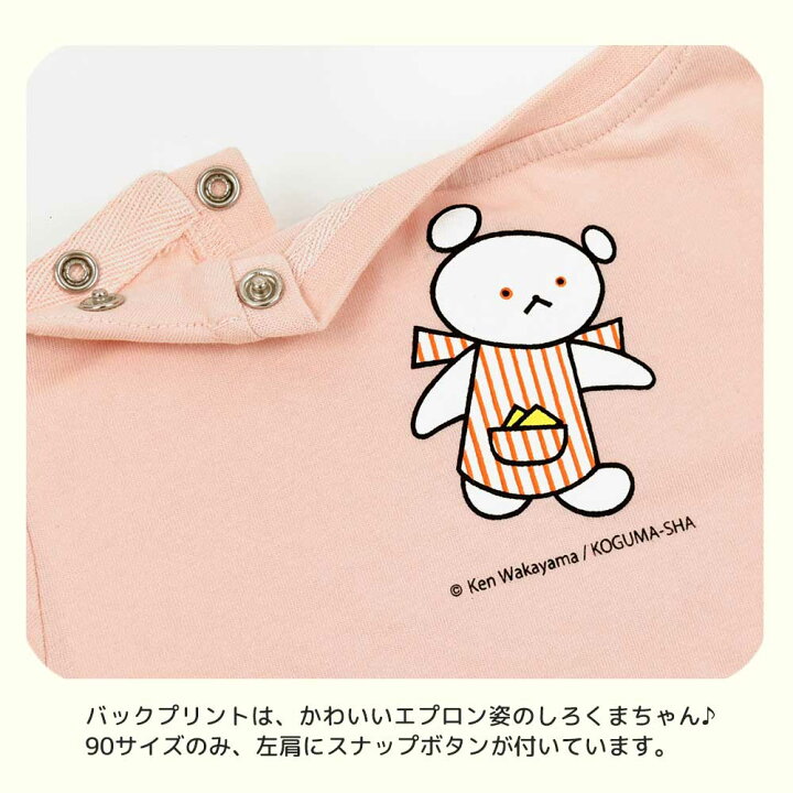 楽天市場 送料無料 しろくまちゃんのほっとけーきtシャツ 子供用 こぐまちゃん こぐま社 パンケーキ 子供服 半袖 おしゃれ 90 100 110 1 オレンジ ホワイト ピンク サックス よつば洋品店