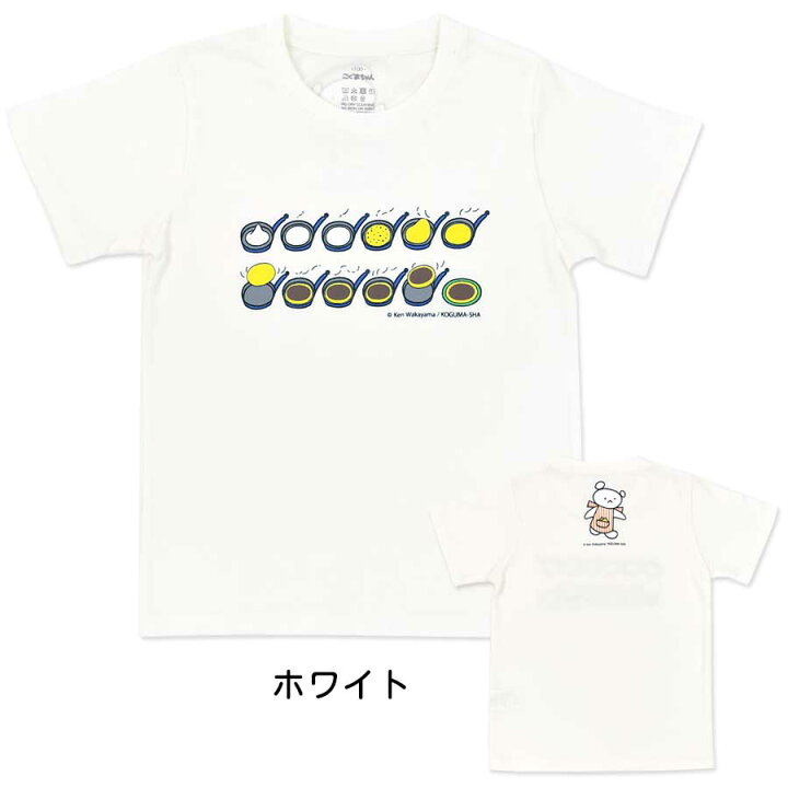 楽天市場 送料無料 しろくまちゃんのほっとけーきtシャツ 子供用 こぐまちゃん こぐま社 パンケーキ 子供服 半袖 おしゃれ 90 100 110 1 オレンジ ホワイト ピンク サックス よつば洋品店
