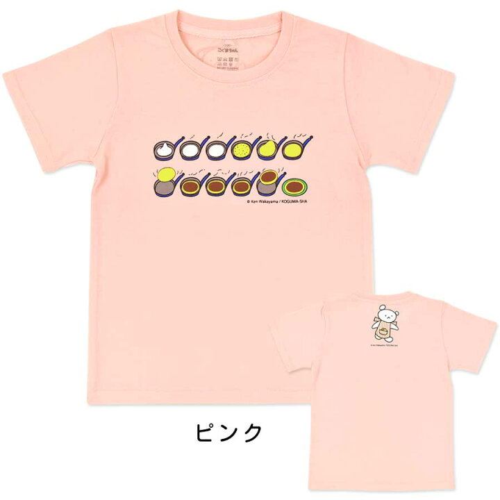 楽天市場 ポイント5倍 新着 しろくまちゃんのほっとけーきtシャツ 子供用 こぐまちゃん こぐま社 パンケーキ 子供服 半袖 おしゃれ 90 100 110 1 オレンジ ホワイト ピンク サックス よつば洋品店