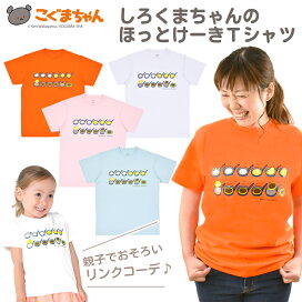 楽天市場 P2倍 新着 しろくまちゃんのほっとけーきtシャツ おとな オレンジ レディース M こぐまちゃん おしゃれ かわいい 幼稚園 保育園 先生 遠足 絵本 ホットケーキ パンケーキ 半袖 オレンジ よつば洋品店 楽天市場 P2倍 新着 しろくまちゃんのほっとけーきtシャツ おとな オレンジ レディース M こぐまちゃん おしゃれ かわいい 幼稚園 保育園 先生 遠足 絵本 ホットケーキ パンケーキ 半袖 オレンジ よつば洋品店