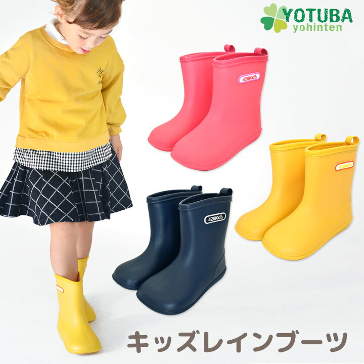 楽天市場 キッズレインブーツ 子供用長靴 レインシューズ ラバーブーツ 反射シール付き シンプル 13cm 14cm 15cm 16cm 17cm 18cm 19cm cm ピンク 紺 黄色かわいい おしゃれ よつば洋品店 よつば洋品店 楽天市場 キッズレインブーツ 子供用長靴 レインシューズ ラバーブーツ 反射シール付き シンプル 13cm 14cm 15cm 16cm 17cm 18cm 19cm cm ピンク 紺 黄色かわいい おしゃれ よつば洋品店 よつば洋品店