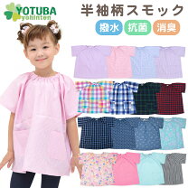 楽天市場】スモック（キッズサイズ（cm）90 ～ 94cm）（トップス 