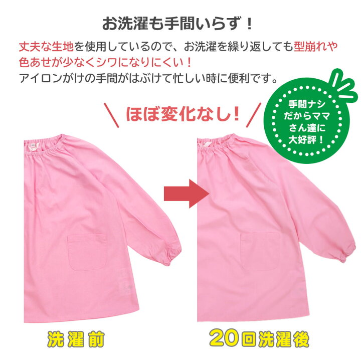 楽天市場】長袖柄スモック (撥水・抗菌・消臭加工) 水や汚れに強い  