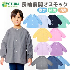 幼稚園 スモック 女の子の人気商品 通販 価格比較 価格 Com