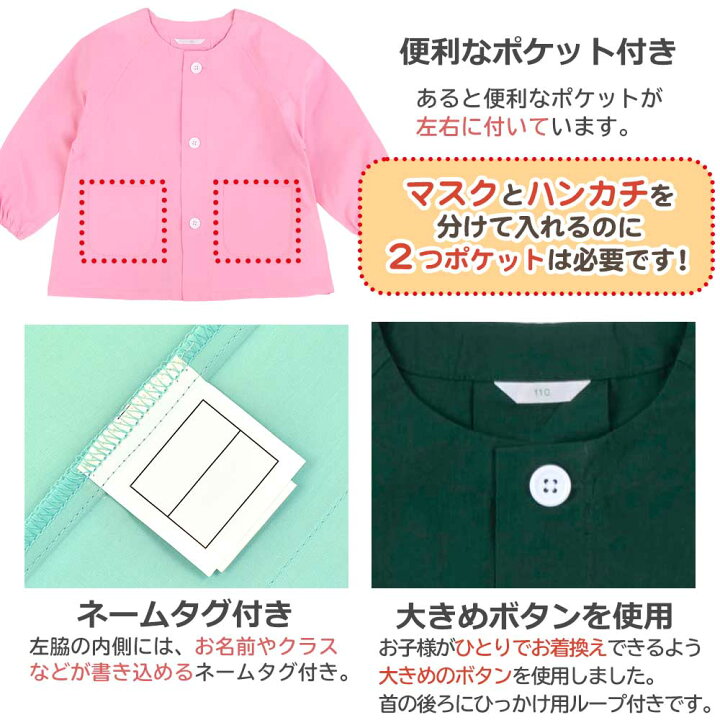 楽天市場】長袖無地前開きスモック(撥水 抗菌 消臭加工) ボタン掛け  