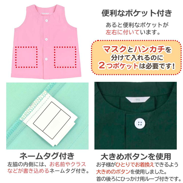 楽天市場】ノースリーブ無地前開きスモック(撥水 抗菌 消臭加工) 袖 