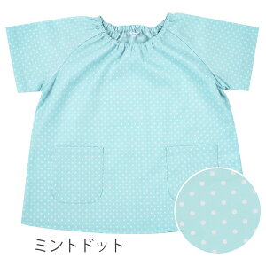 セール!半袖柄スモック (撥水・抗菌・消臭加工) 水や汚れに強い ノーアイロン イージーケア 遊び着 プレイウエア 幼稚園 保育園 男の子 女の子 おしゃれ スモッグ 90/100/110/120/130 ブルー ピ