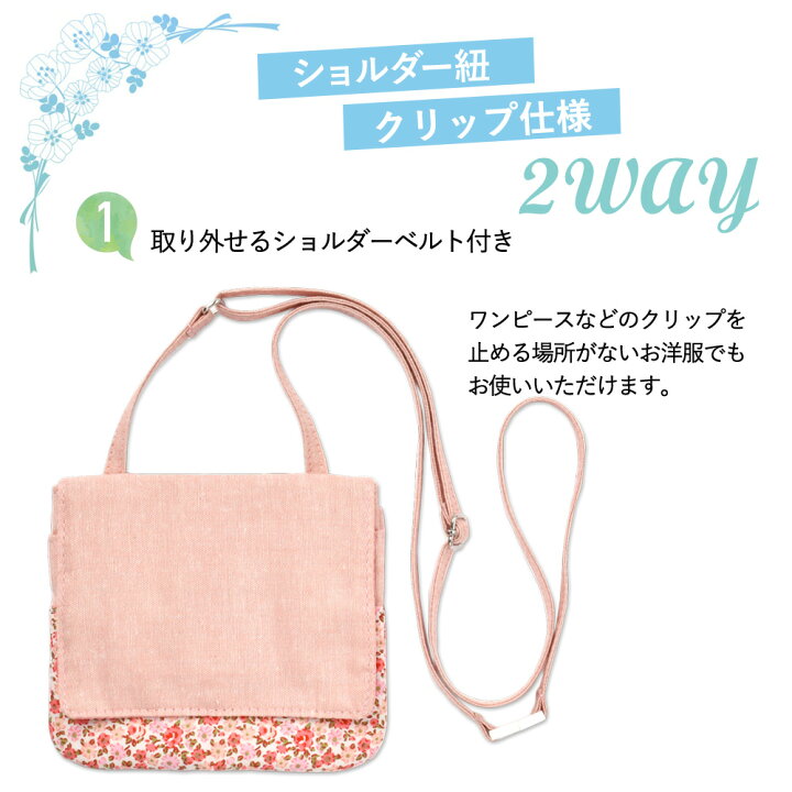 楽天市場 小花柄2way移動ポケット サックス ピンク パープル ブルー 水色 紫 フラワー ポシェット ポーチ マルチポケット ポケットポーチ ハンカチ ティッシュ マスク入れ 小物収納 おしゃれ かわいい キッズ 女の子 幼稚園 保育園 小学生 よつば洋品店 よつば洋品店