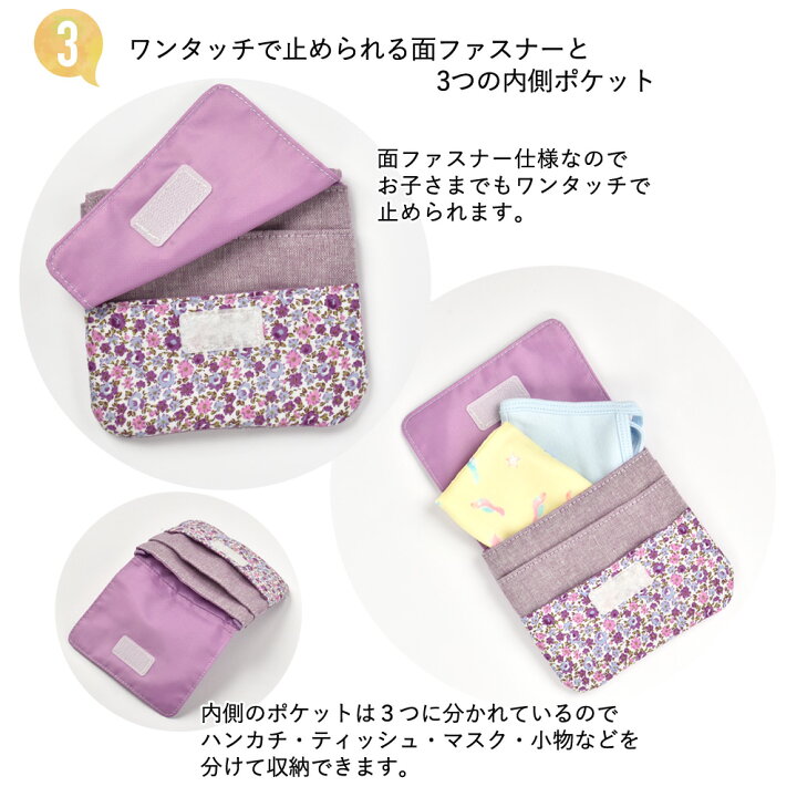 移動ポケット ティッシュケース付き クリップ 女の子 子供 付けポケット マスクポーチ ポシェット クリップポーチ 外付けポケット ティッシュ入れ マジックテープ 洗える 綿100 おしゃれ かわいい 小学生 学校 スカートに付けられる 紺色 Nina Rosette メール便送料無料
