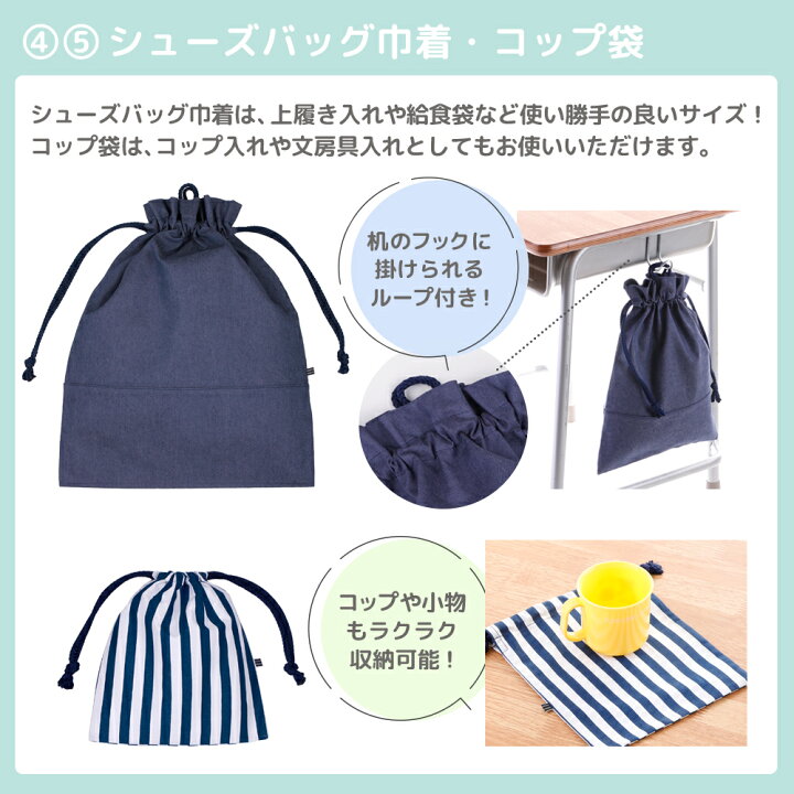 楽天市場】デニム 入学セット 入園セット レッスンバッグセット 7点 