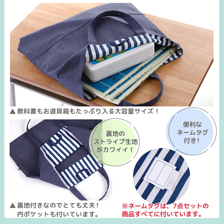 楽天市場】デニム 入学セット 入園セット レッスンバッグセット 7点  