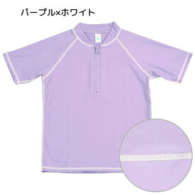 半袖 ラッシュガード ハーフジップ 子供用 水着 UPF50＋ 無地 半袖 簡単着脱 UVカット キッズ シンプル 男の子 女の子 男女兼用 白 紺 黒 紫 スクール水着 スイミング プール おしゃれ 100 110 120 130 幼稚園 保育園 小学校 よつば洋品店 学校 自分で脱ぎ着できるもの