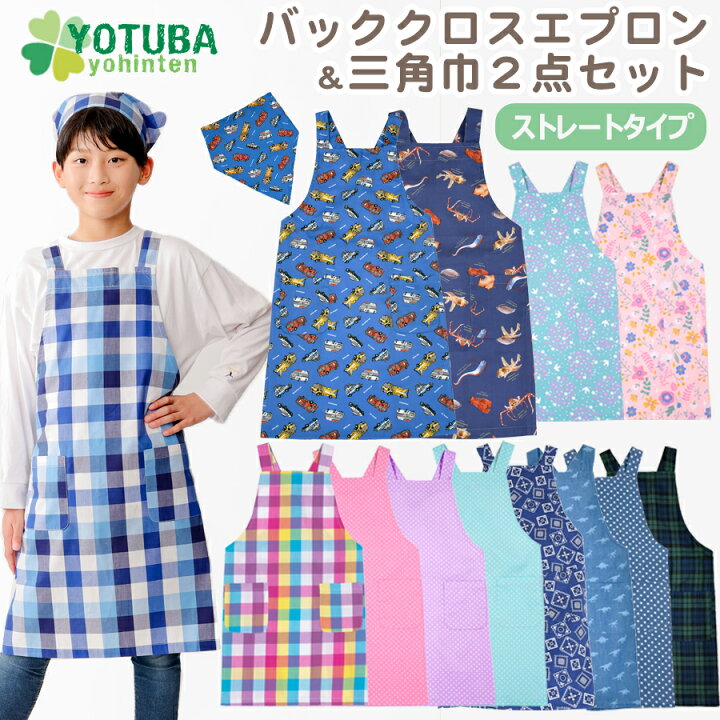 楽天市場】バッククロス ストレート エプロン ＆ 三角巾 2点セット 